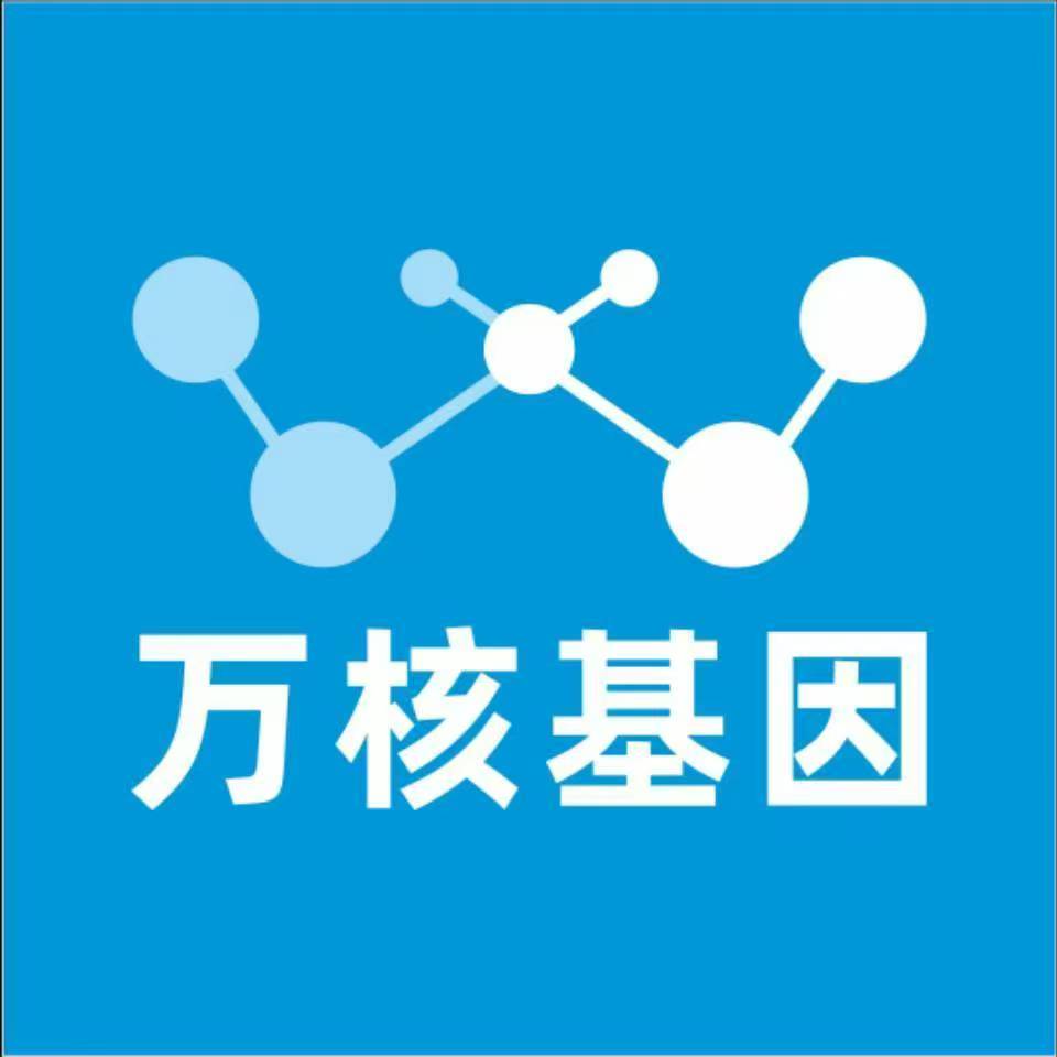 昌都左贡万核基因检测咨询中心